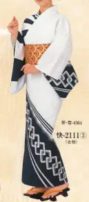 日本の歳時記 2111-3 仕立上りゆかた 快印（女物） 