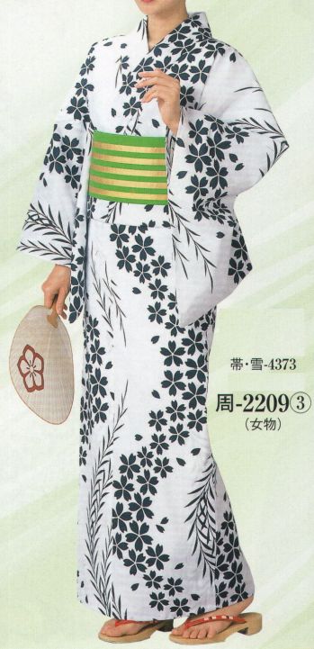 日本の歳時記 2209-3 仕立上りゆかた 周印（女物） ※帯は別売りです。