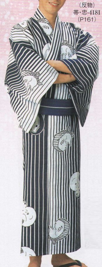 日本の歳時記 2212-1 仕立上りゆかた 周印（男物M） ※帯は別売りです。