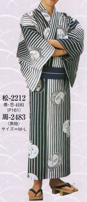 日本の歳時記 2212 お揃いゆかた 松印（反物） ※この商品は反物です。仕立上がり商品は、「2212-1（男物M）」、「2212-2（男物L）」になります。