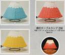 日本の歳時記 230 提燈テーブルランプ 電球付き
