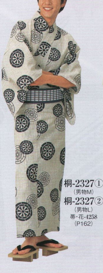 日本の歳時記 2327-1 仕立上りゆかた 桐印（男物M） ※帯は別売りです。