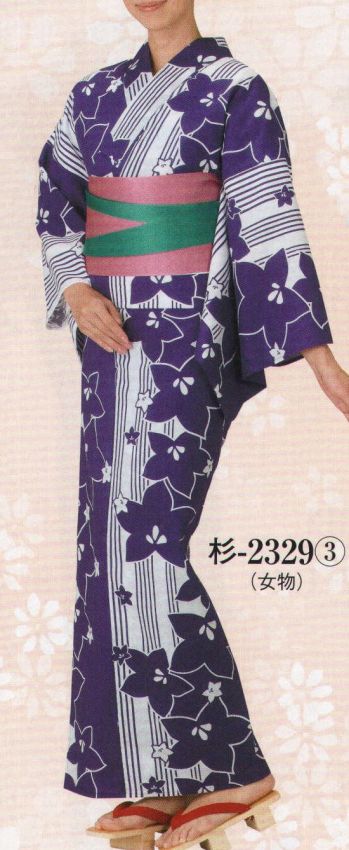日本の歳時記 2329-3 仕立上りゆかた 浄印（女物） ※帯は参考商品です。