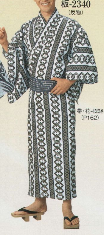 日本の歳時記 2340-1 仕立上りゆかた 杉印（男物M） ※帯は別売りです。