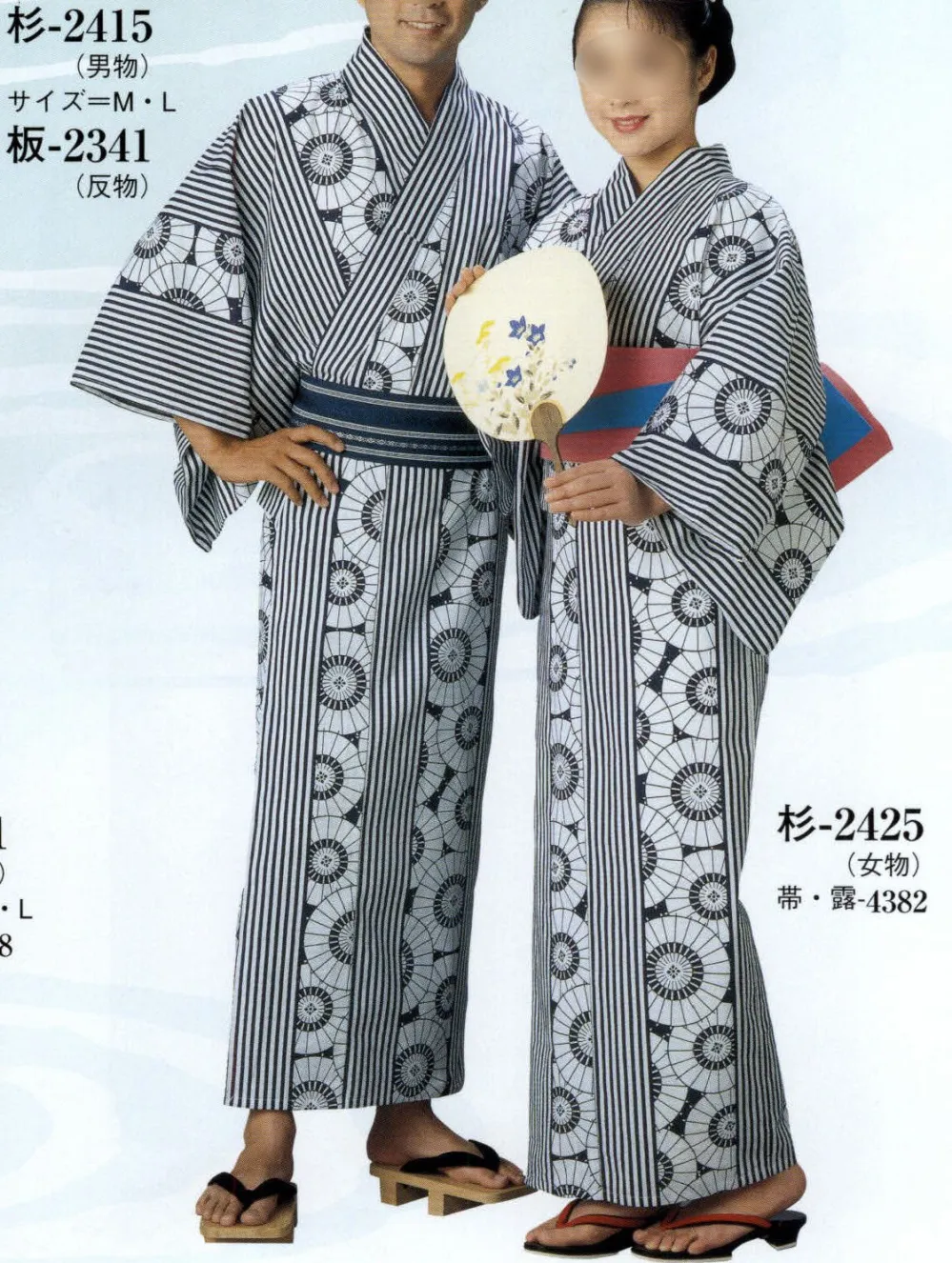 仕立上りゆかた 杉印（女物） 2341-3 日本の歳時記