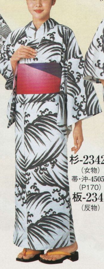 日本の歳時記 2342-3 仕立上りゆかた 杉印（女物） ※帯は参考商品です。
