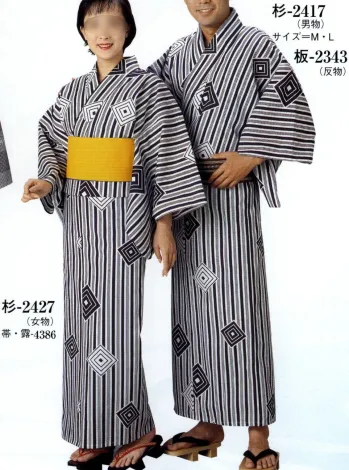 ゆかた 浴衣 日本の歳時記 2343 ゆかた 板印（反物） 祭り用品jp