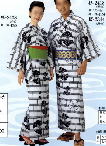 ゆかた 浴衣 日本の歳時記 2344 ゆかた 板印（反物） 祭り用品jp