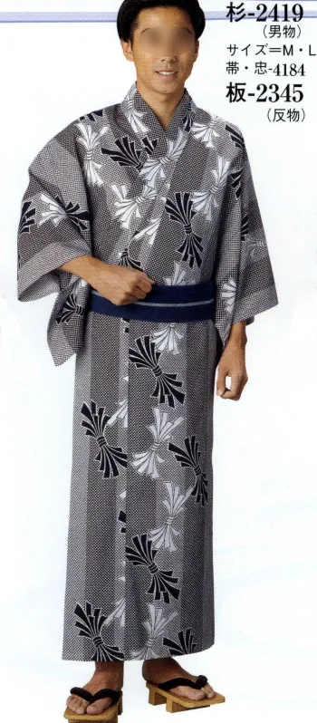 ゆかた 浴衣 日本の歳時記 2345 ゆかた 板印（反物） 祭り用品jp