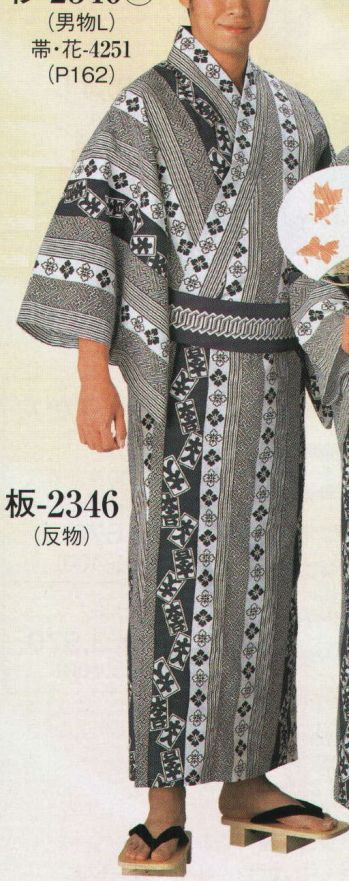 日本の歳時記 2346-1 仕立上りゆかた 杉印（男物M） ※帯は別売りです。