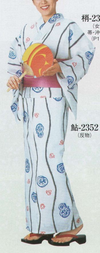 日本の歳時記 2352-3 仕立上りゆかた 梢印（女物） ※品番2440が品番変更致しました。