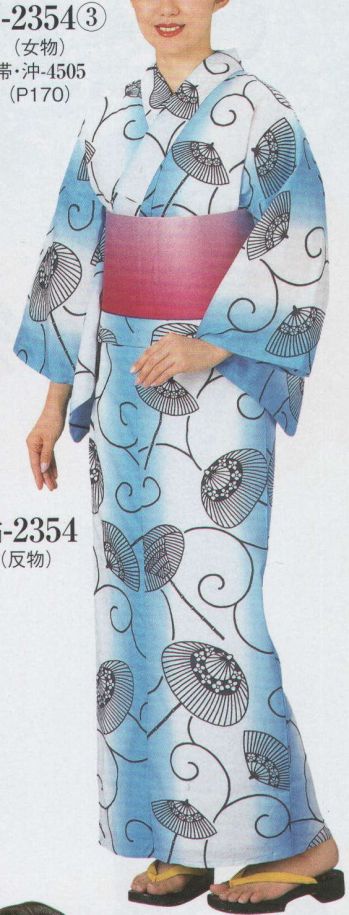 日本の歳時記 2354-3 仕立上りゆかた 梢印（女物） ※帯は参考商品です。