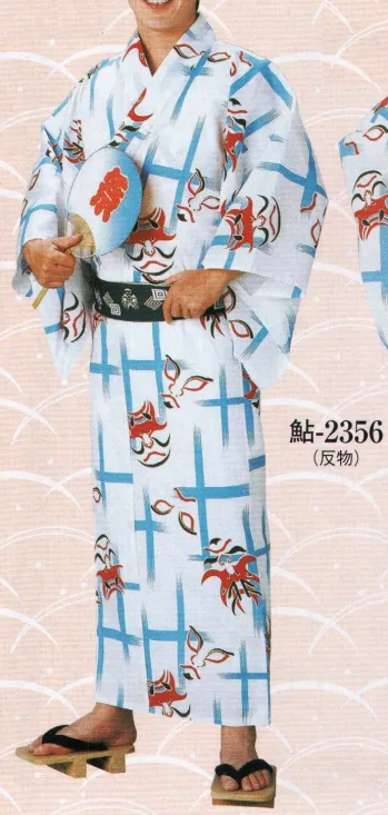 ゆかた 浴衣 日本の歳時記 2356 ゆかた 鮎印（反物） 祭り用品jp