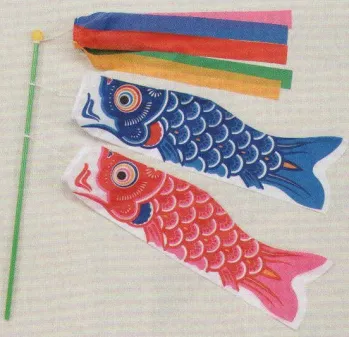 祭り小物 置物・飾り物 日本の歳時記 242 ミニ鯉(小) 手さげバッグセット 祭り用品jp