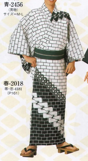 ゆかた 浴衣 日本の歳時記 2456 男物仕立上り　青印 祭り用品jp