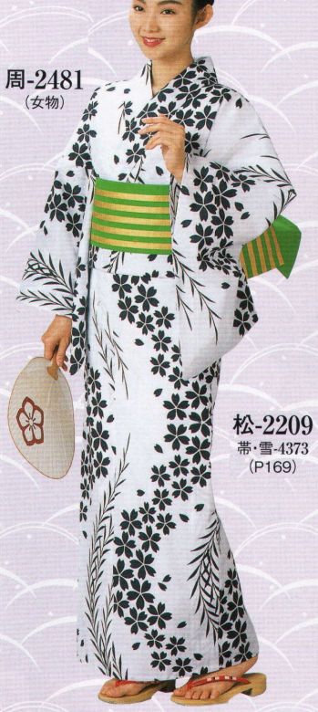 ゆかた 浴衣 日本の歳時記 2481 女物仕立上り　周印 祭り用品jp