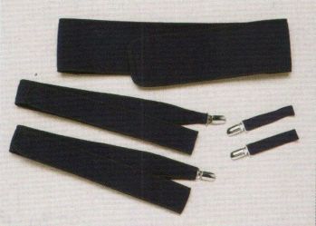 日本の歳時記 2545 紳士用着付けセット 伊達締め×1、クリップ×2、きものベルト×2
