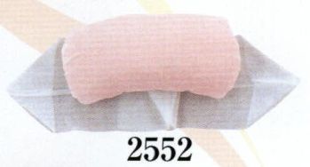 日本の歳時記 2552 帯枕（木毛ガーゼ） 