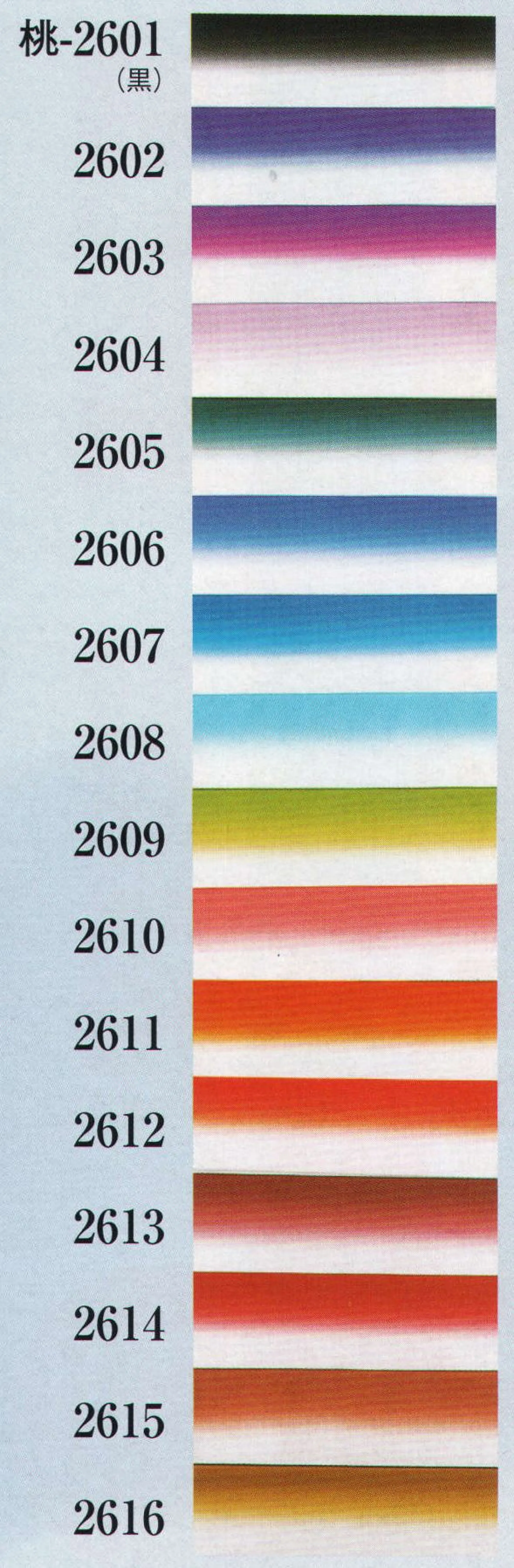 日本の歳時記 2603 八掛 桃印（1丈） 