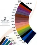 日本の歳時記 2634 八掛 楓印（1丈） 