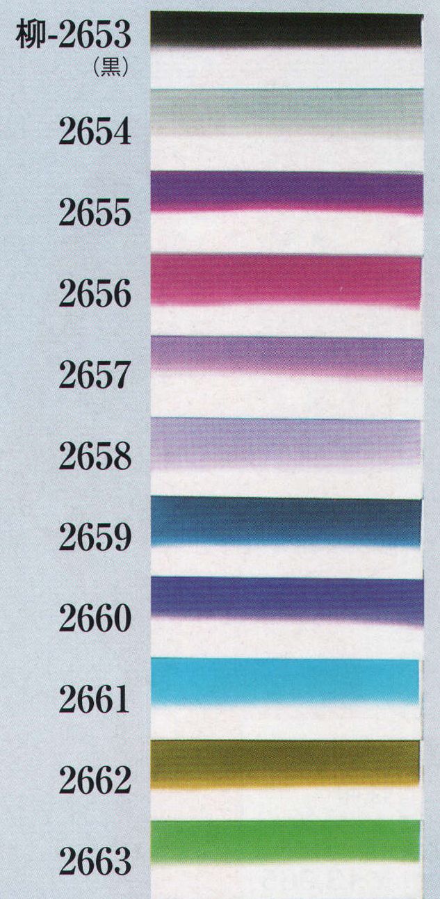 日本の歳時記 2657 八掛 柳印（1．5丈） 