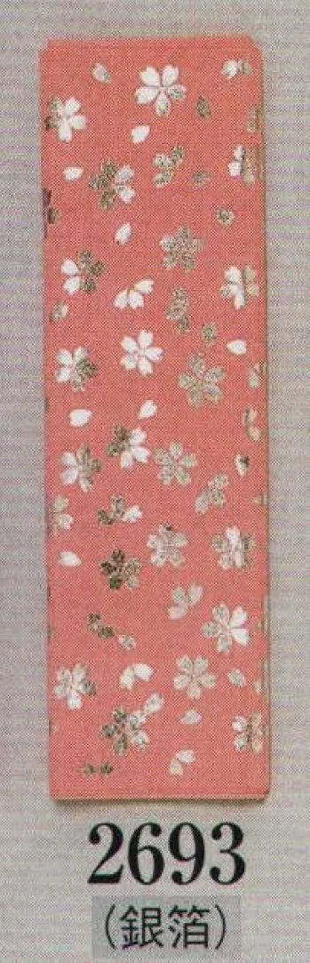 日本の歳時記 2693-1 銀箔八掛 桧印（1丈） 銀箔（桜）