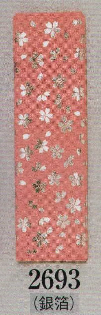 日本の歳時記 2693-3 銀箔八掛 桧印（3丈） 銀箔（桜）