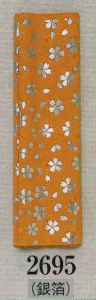 日本の歳時記 2695-1 銀箔八掛 桧印（1丈） 銀箔（桜）