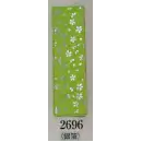 祭り用品jp 和装下着・肌着・小物 八掛・胴裏 日本の歳時記 2696-3 銀箔八掛 桧印（3丈）