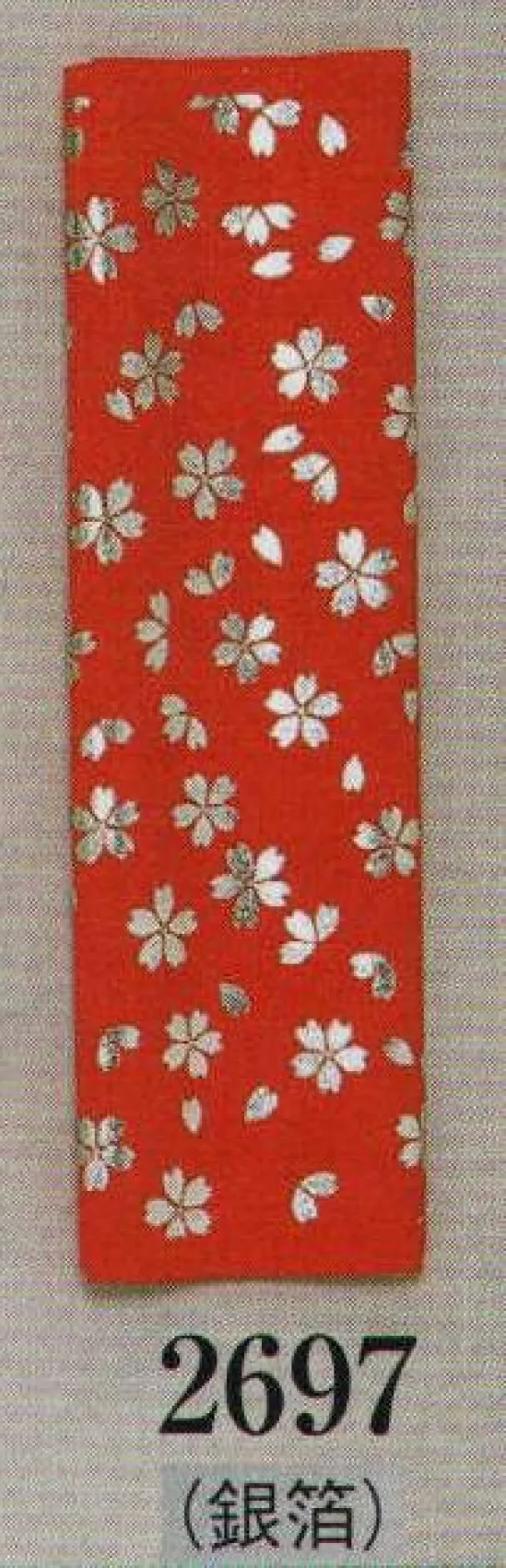 日本の歳時記 2697-1 銀箔八掛 桧印（1丈） 銀箔（桜）