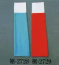 日本の歳時記 2728 踊り用裾よけ 裾印 