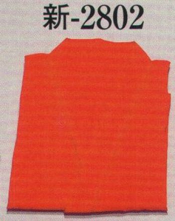 日本の歳時記 2802 半襦袢 新印 