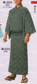 日本の歳時記 2870 仕立上りゆかた　桐印（男物） 