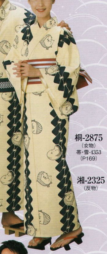 ゆかた 浴衣 日本の歳時記 2875 仕立上りゆかた　桐印（女物） 祭り用品jp