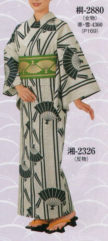 日本の歳時記 2880 仕立上りゆかた　桐印（女物） 扇子