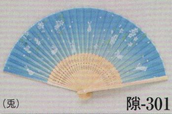 日本の歳時記 301 夏用扇子 隙印(兎) 
