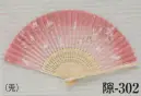 日本の歳時記 302 夏用扇子 隙印(兎) 