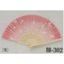 祭り用品jp 祭り小物 舞扇 日本の歳時記 302 夏用扇子 隙印(兎)