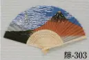 日本の歳時記 303 夏用扇子 隙印 