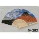 祭り用品jp 祭り小物 舞扇 日本の歳時記 303 夏用扇子 隙印