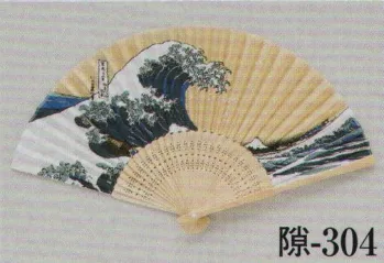 日本の歳時記 304 夏用扇子 隙印 