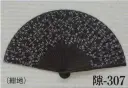 日本の歳時記 307 夏用扇子 隙印 