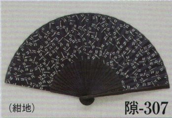 日本の歳時記 307 夏用扇子 隙印 