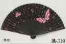 日本の歳時記 310 夏用扇子 逃印 袋付