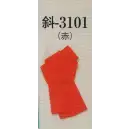祭り用品jp 祭り小物 たすき 日本の歳時記 3101 たすき 斜印