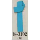 祭り用品jp 祭り小物 たすき 日本の歳時記 3102 たすき 斜印