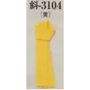 祭り用品jp 祭り小物 たすき 日本の歳時記 3104 たすき 斜印