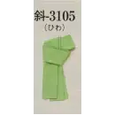 祭り用品jp 祭り小物 たすき 日本の歳時記 3105 たすき 斜印