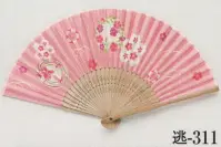 日本の歳時記 311 夏用扇子 逃印 袋付