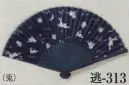 日本の歳時記 313 夏用扇子 逃印(兎) 袋付